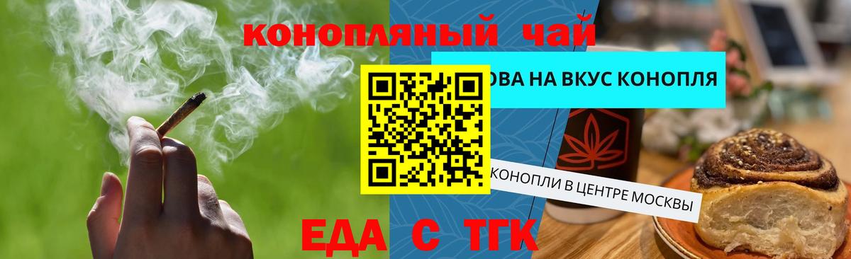 Советск  Cannafood марихуана  Вход с VPN 