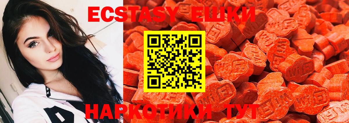 Экстази 280 MDMA Советск