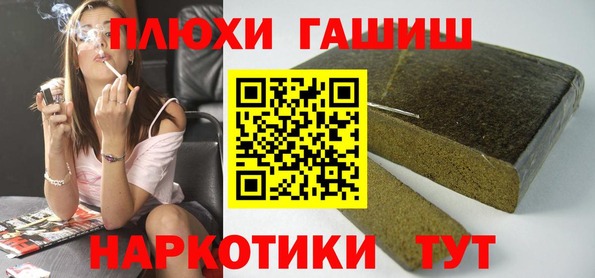 ГАШИШ ice o lator  ГАШИШ  Советск  ГАШ AMNESIA HAZE  Вход с VPN 