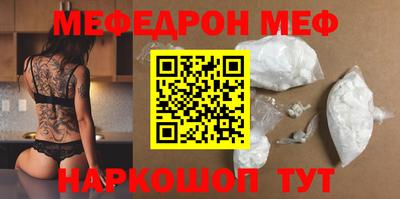 мяу мяу кристалл Первоуральск