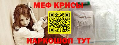 мяу мяу кристалл Первоуральск