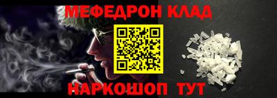 мяу мяу кристалл Первоуральск
