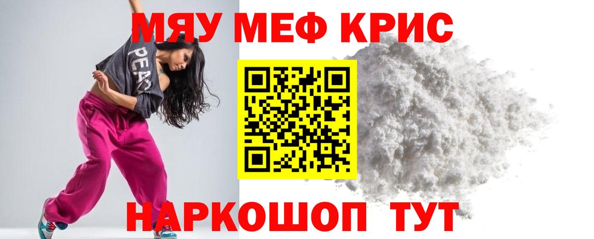 Советск  Мефедрон мяу мяу  Мефедрон  Вход с VPN  Мефедрон VHQ 