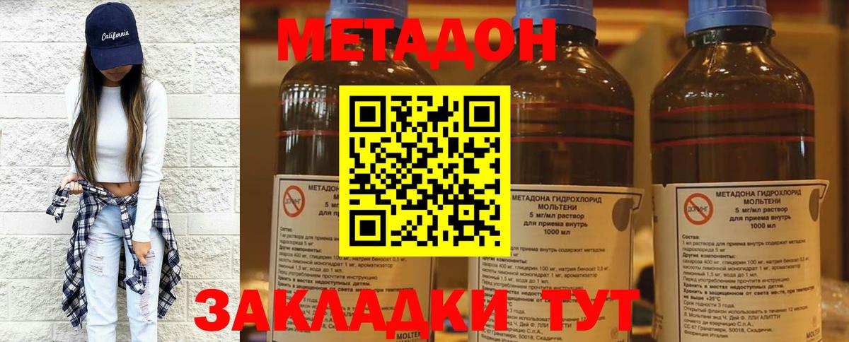 МЕТАДОН белоснежный Советск