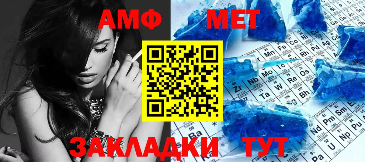 Метамфетамин кристалл  Вход с VPN  Метамфетамин кристалл  Советск 