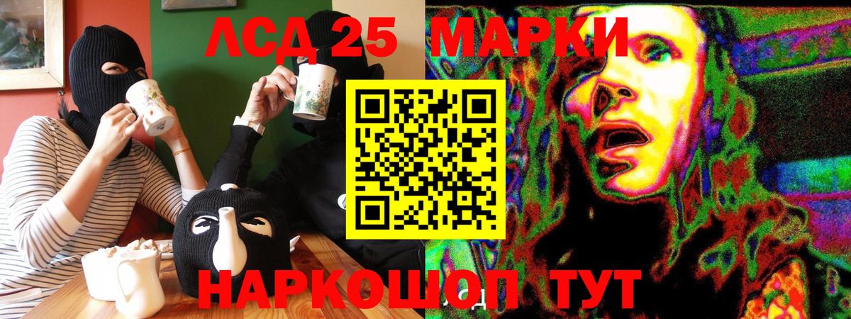 Марки 25I-NBOMe 1,8мг  Вход с VPN  Советск 