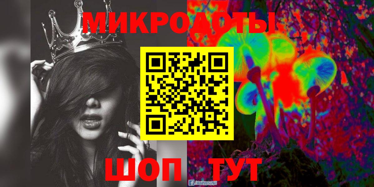 Советск  Псилоцибиновые грибы мухоморы  Галлюциногенные грибы GOLDEN TEACHER  Вход с VPN 