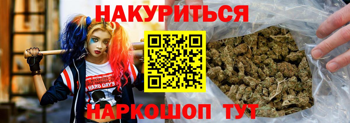 Бошки марихуана AK-47  Канабис план  Советск  Канабис LSD WEED  Вход с VPN  Шишки марихуана конопля 